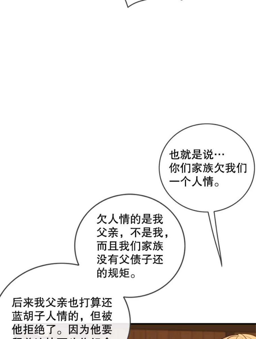 女皇的心愿75.梦境来临