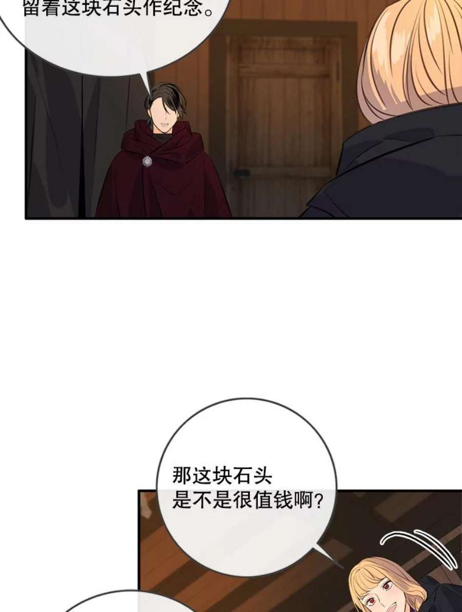 女皇的心愿75.梦境来临