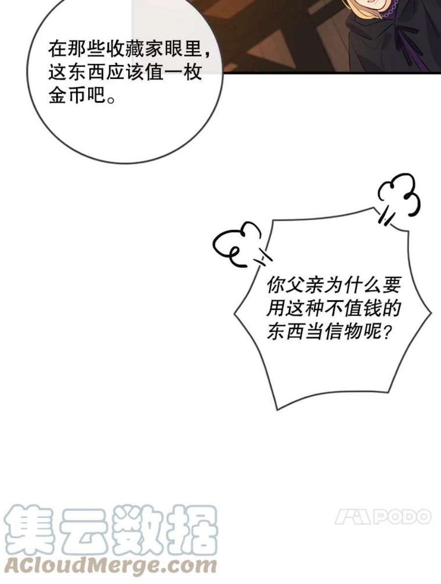 女皇的心愿75.梦境来临
