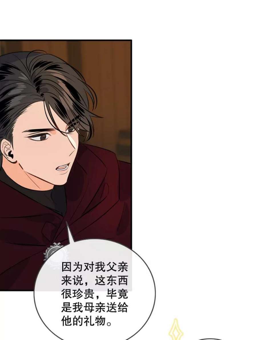 女皇的心愿75.梦境来临