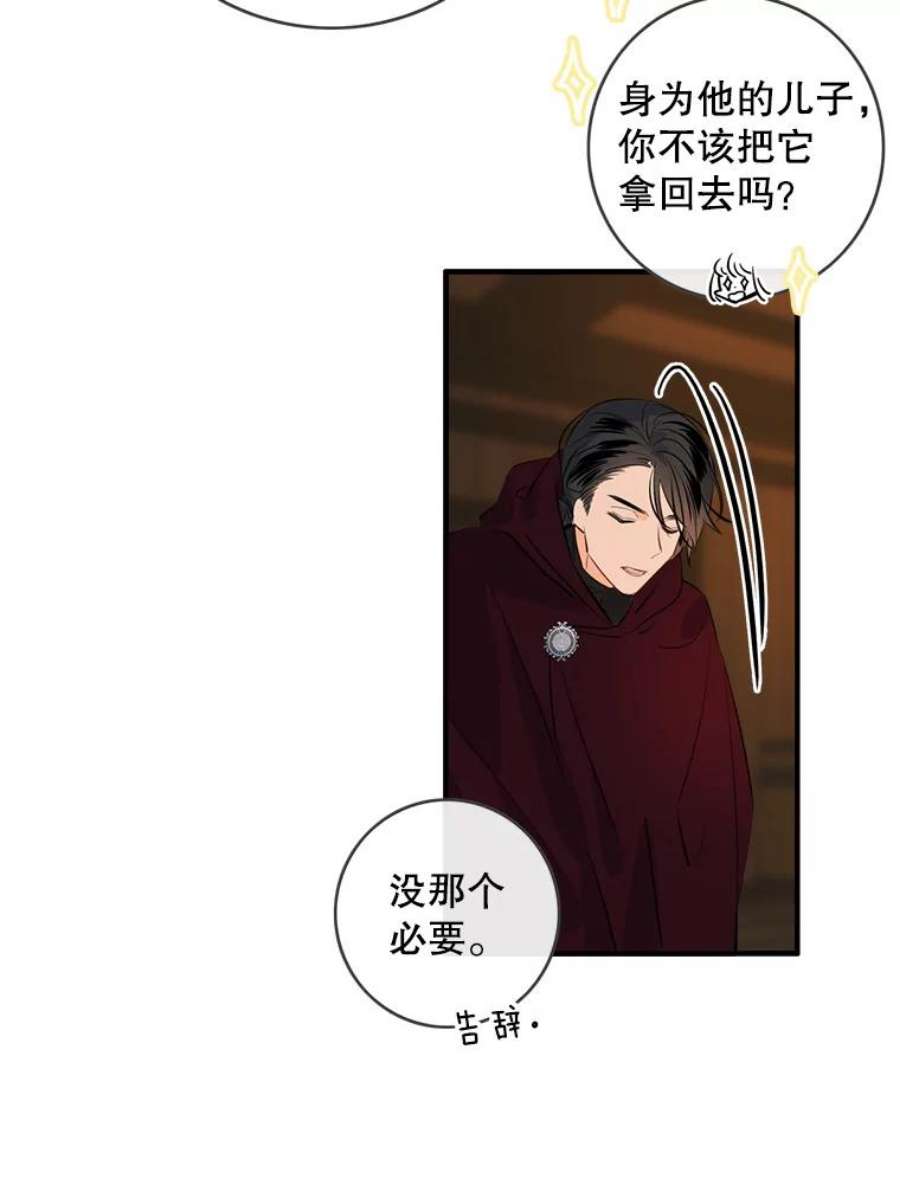 女皇的心愿75.梦境来临