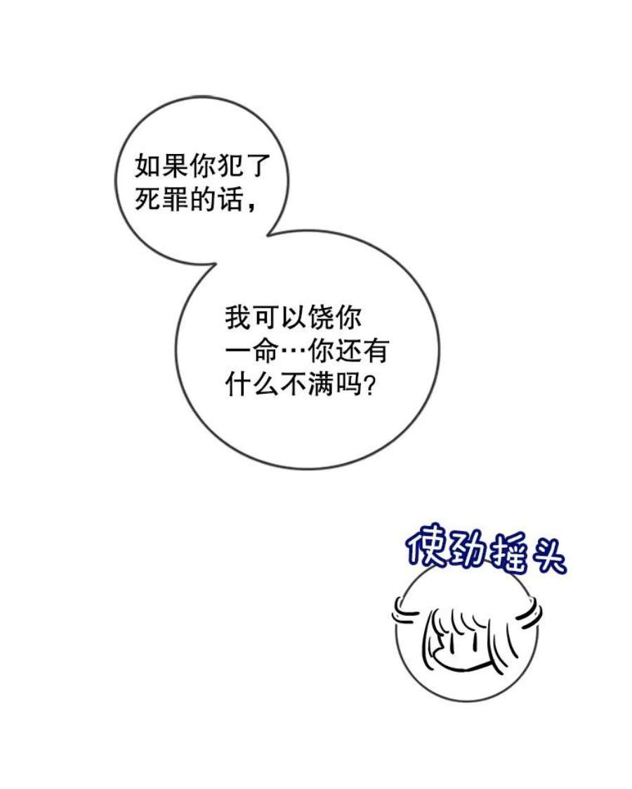 女皇的心愿75.梦境来临