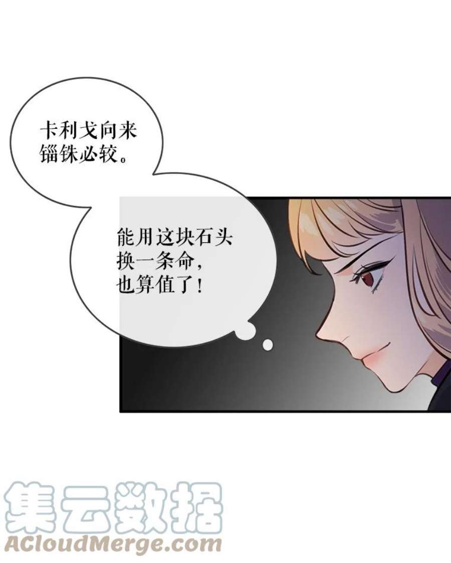 女皇的心愿75.梦境来临