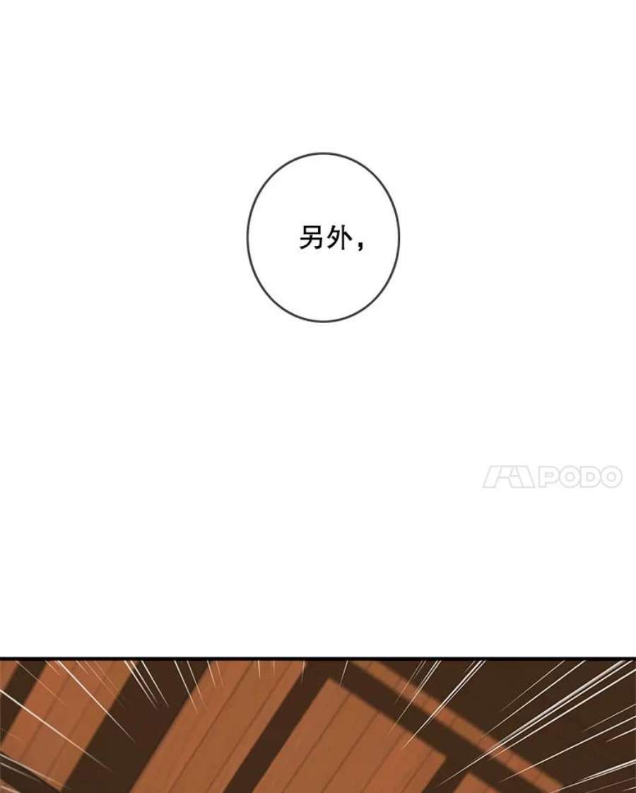 女皇的心愿75.梦境来临