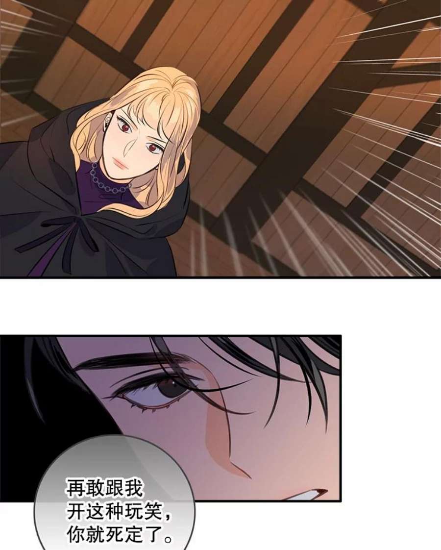 女皇的心愿75.梦境来临