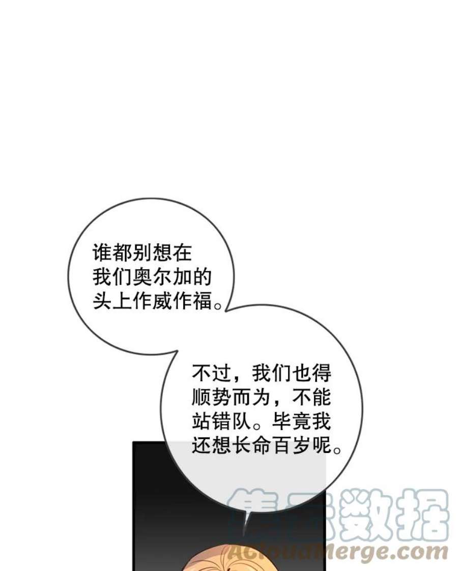 女皇的心愿75.梦境来临