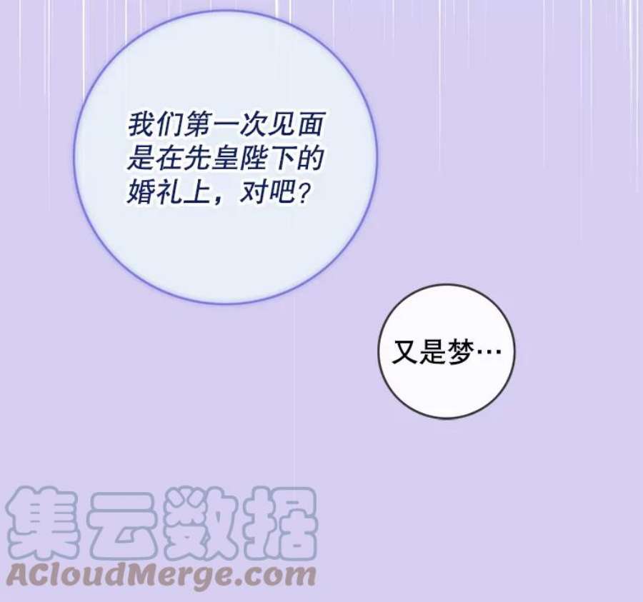 女皇的心愿75.梦境来临