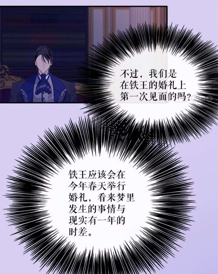 女皇的心愿75.梦境来临