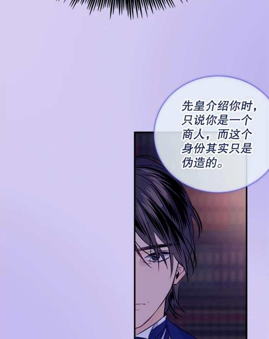 女皇的心愿75.梦境来临
