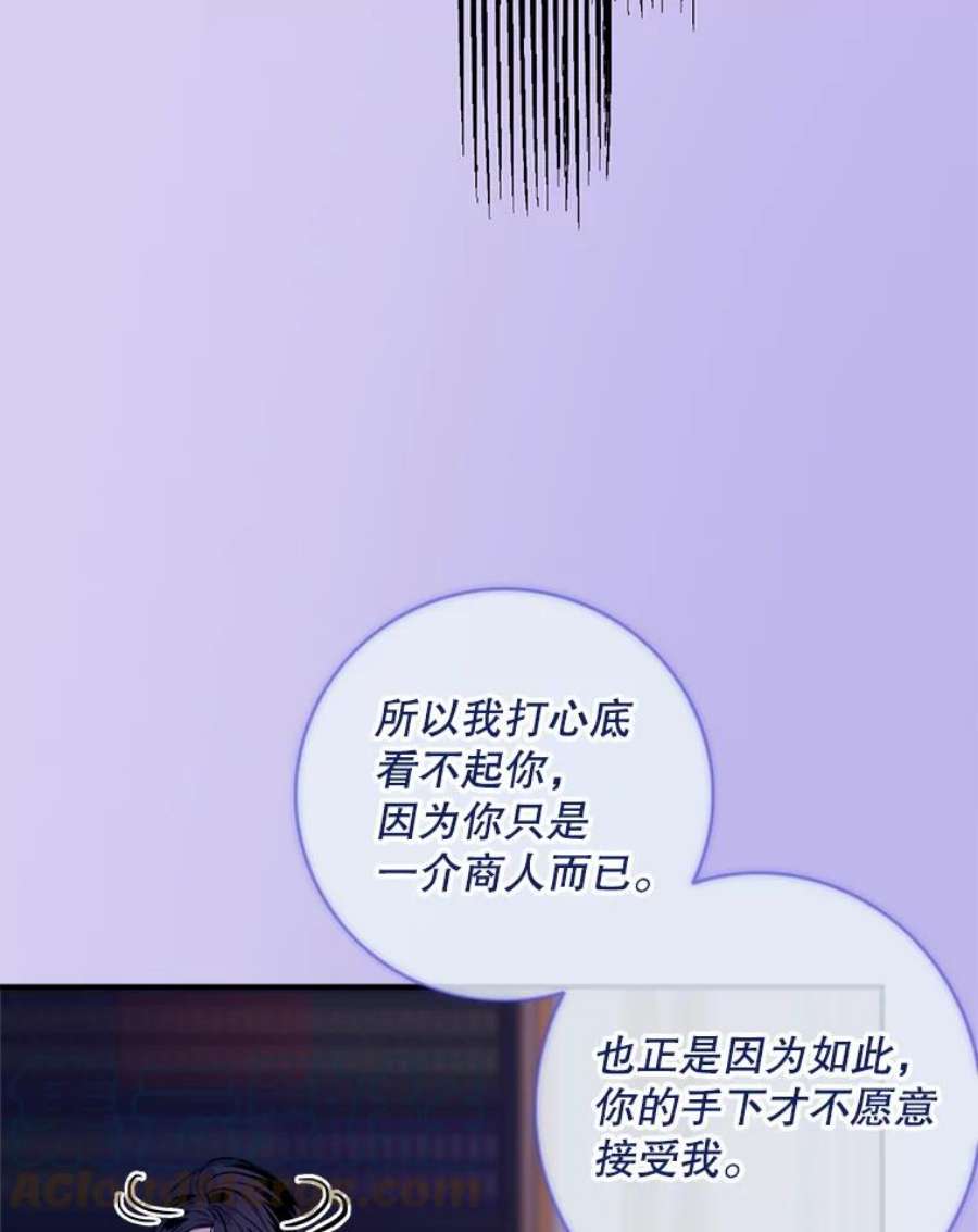 女皇的心愿75.梦境来临