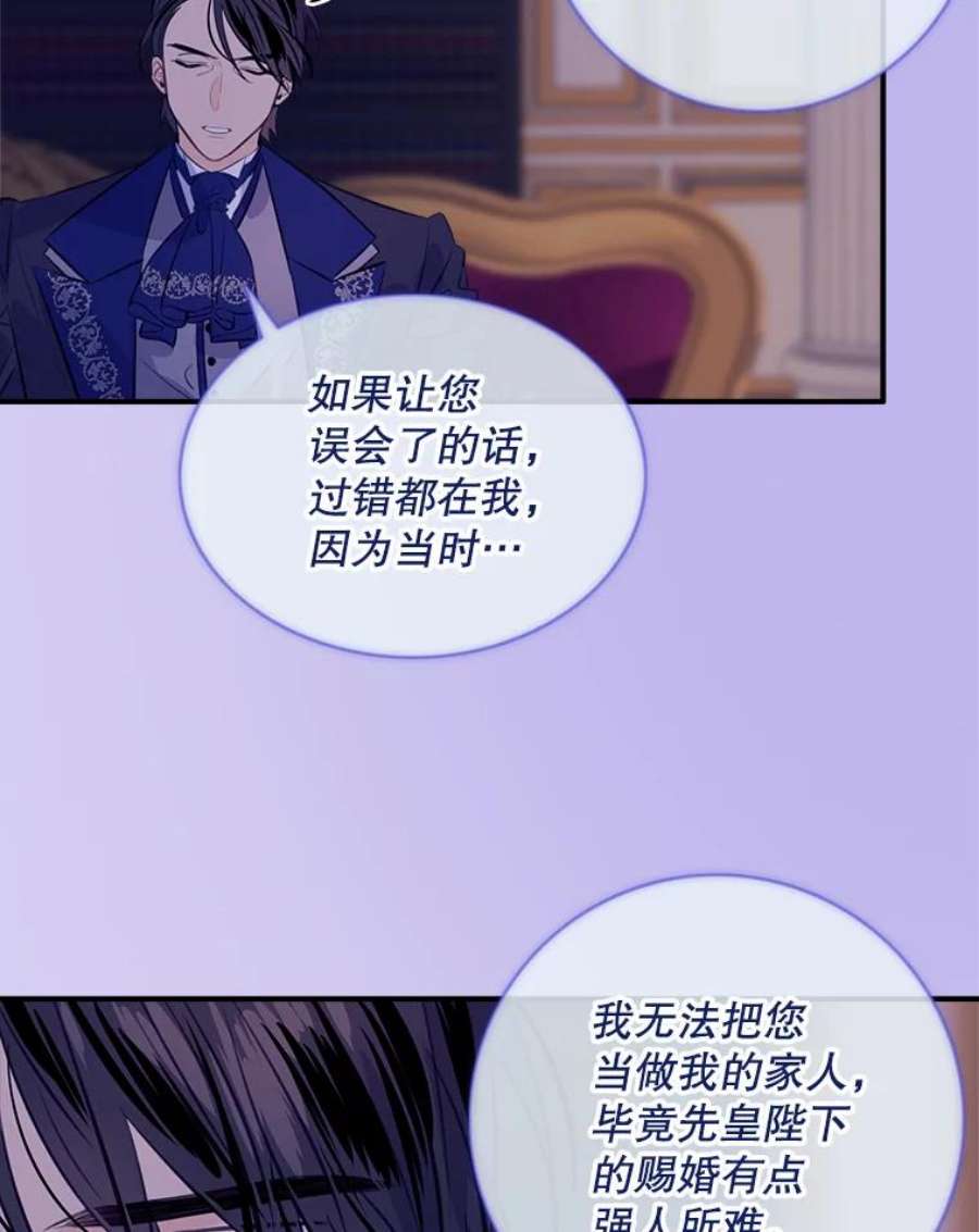 女皇的心愿75.梦境来临