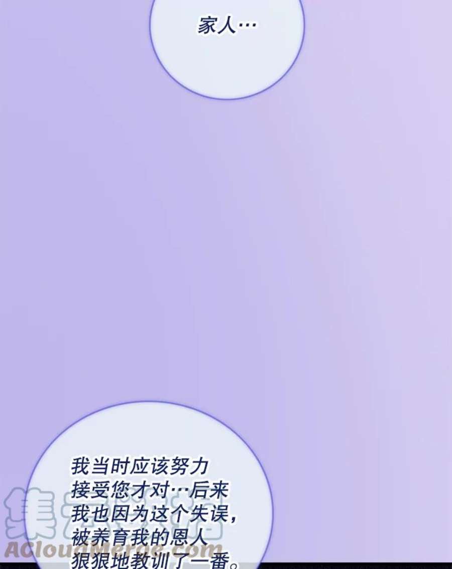 女皇的心愿75.梦境来临