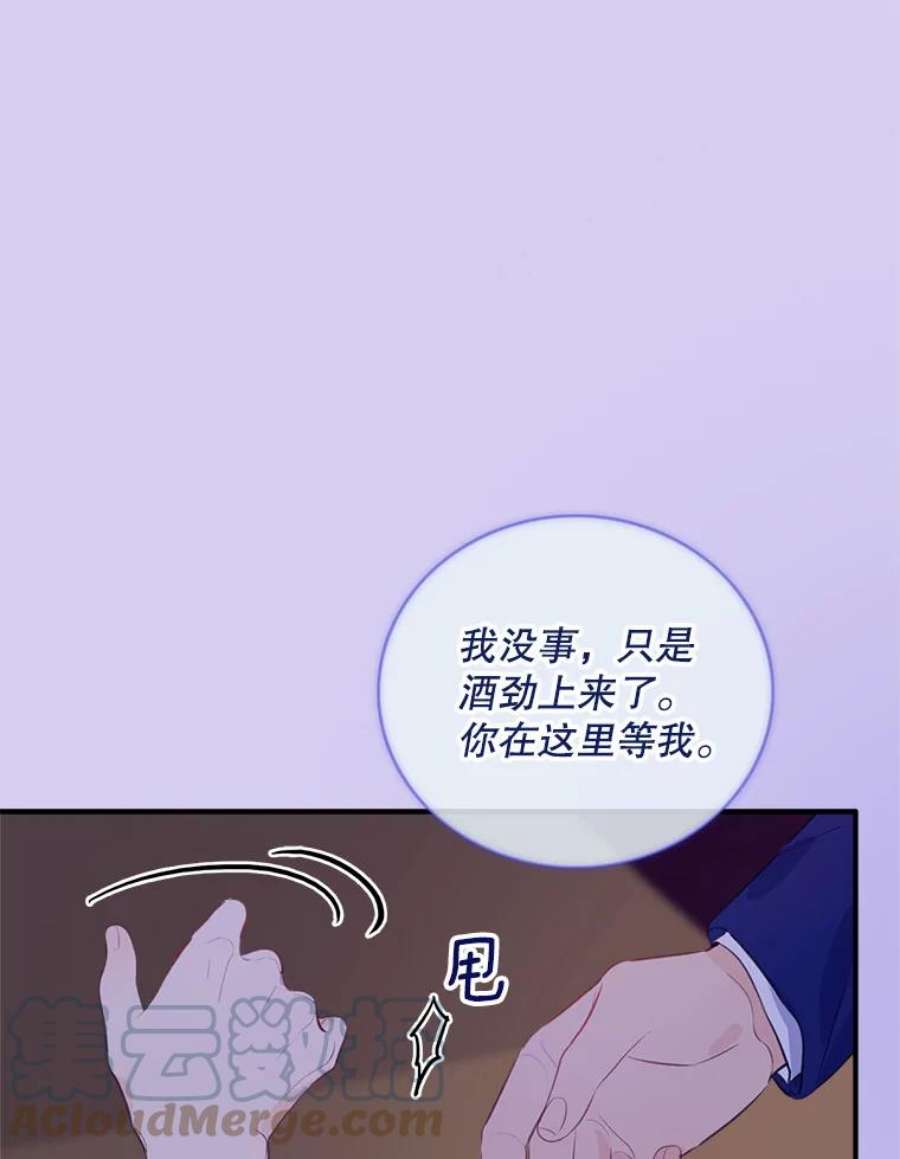 女皇的心愿75.梦境来临