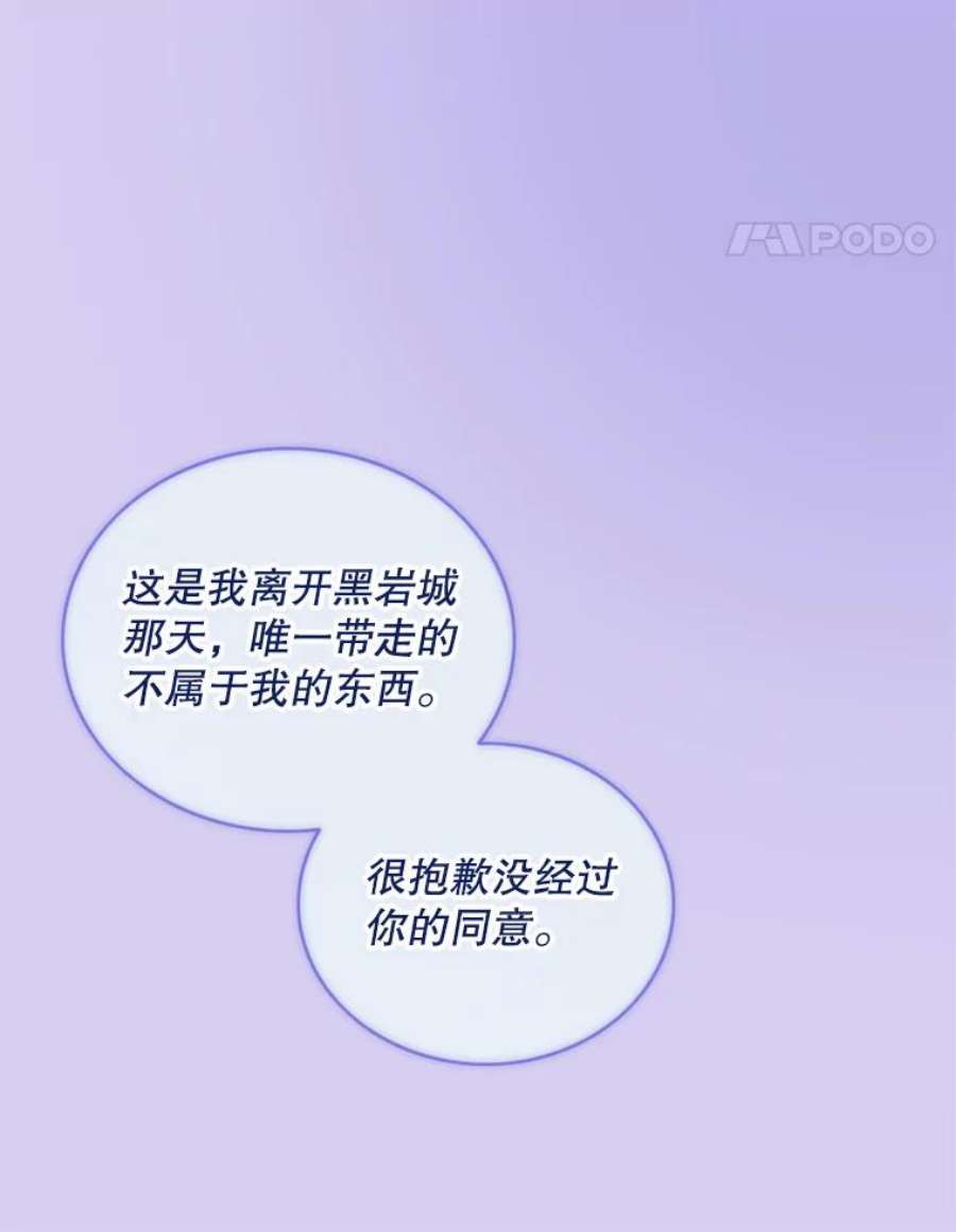 女皇的心愿75.梦境来临