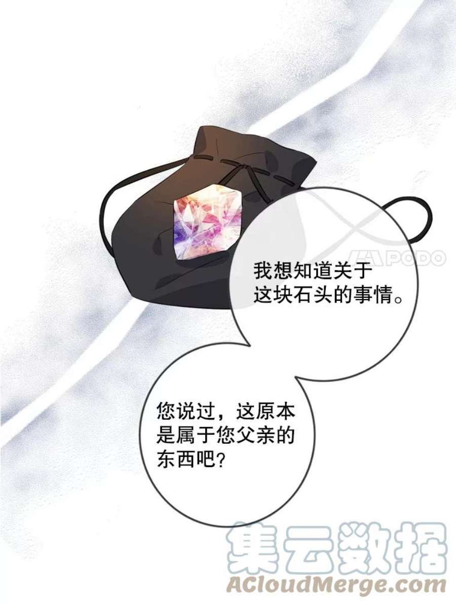 女皇的心愿75.梦境来临