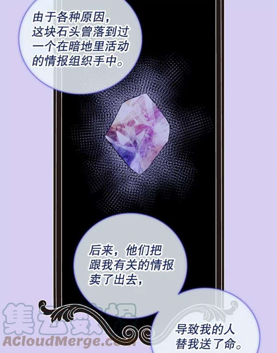 女皇的心愿75.梦境来临