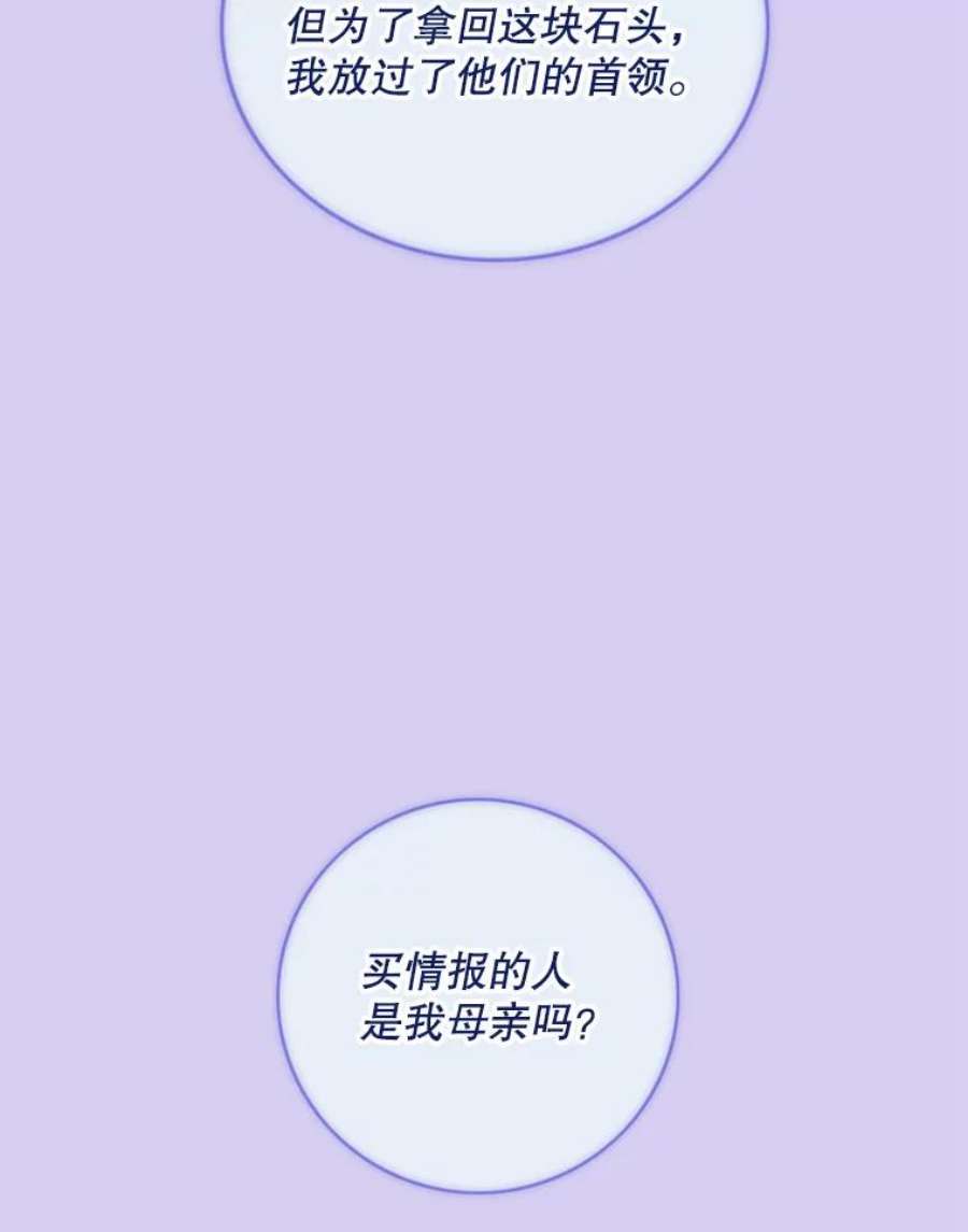 女皇的心愿75.梦境来临