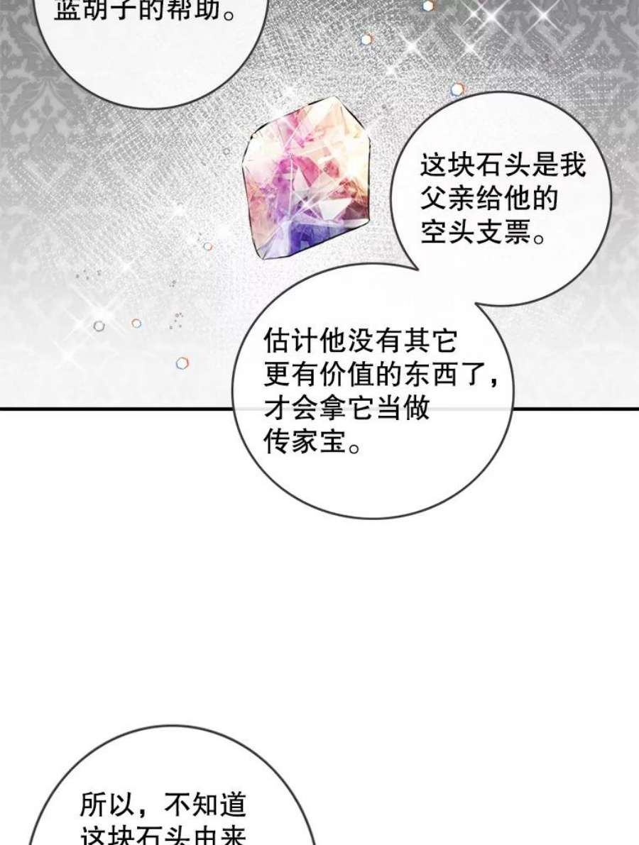女皇的心愿75.梦境来临