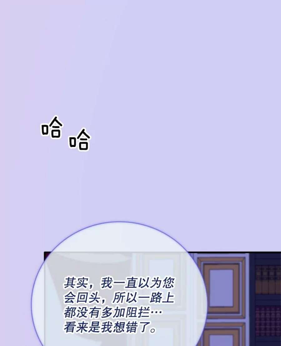 女皇的心愿81.梦境中的离婚原因