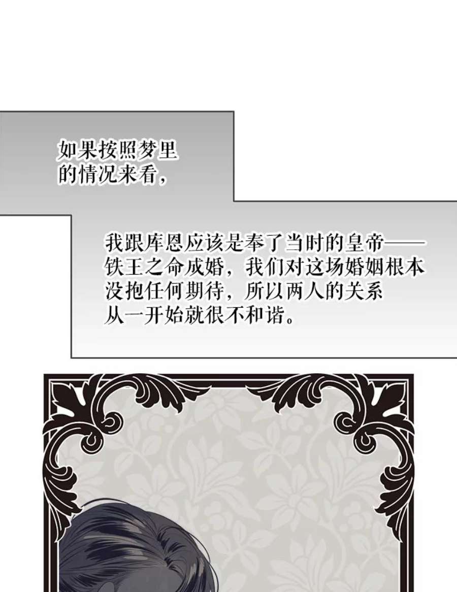 女皇的心愿81.梦境中的离婚原因