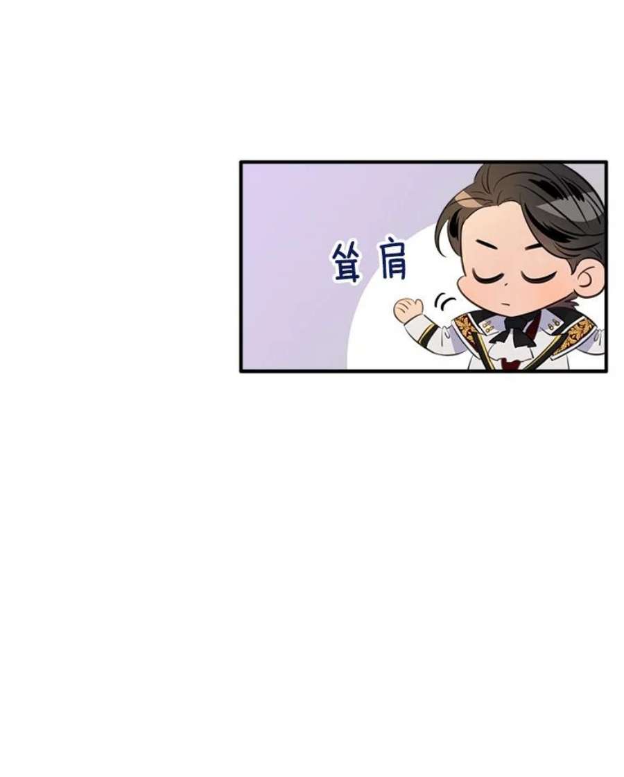 女皇的心愿82.库恩的话绝