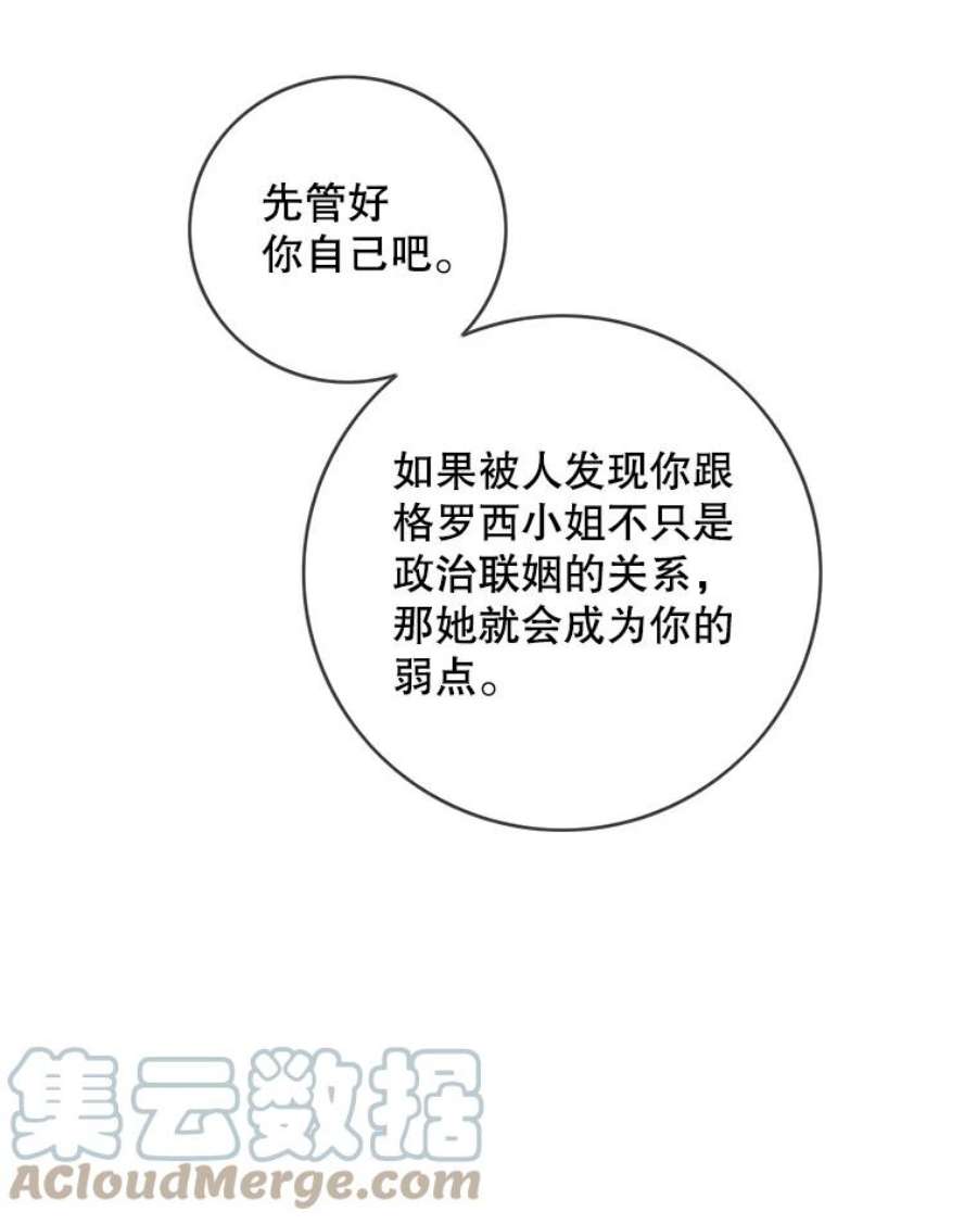 女皇的心愿82.库恩的话绝