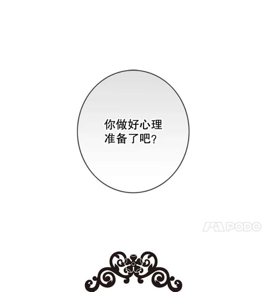 女皇的心愿82.库恩的话绝