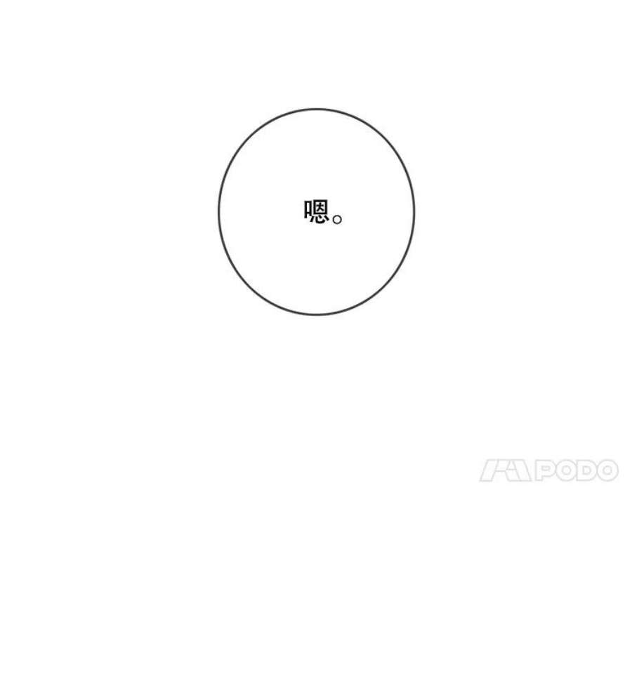 女皇的心愿82.库恩的话绝