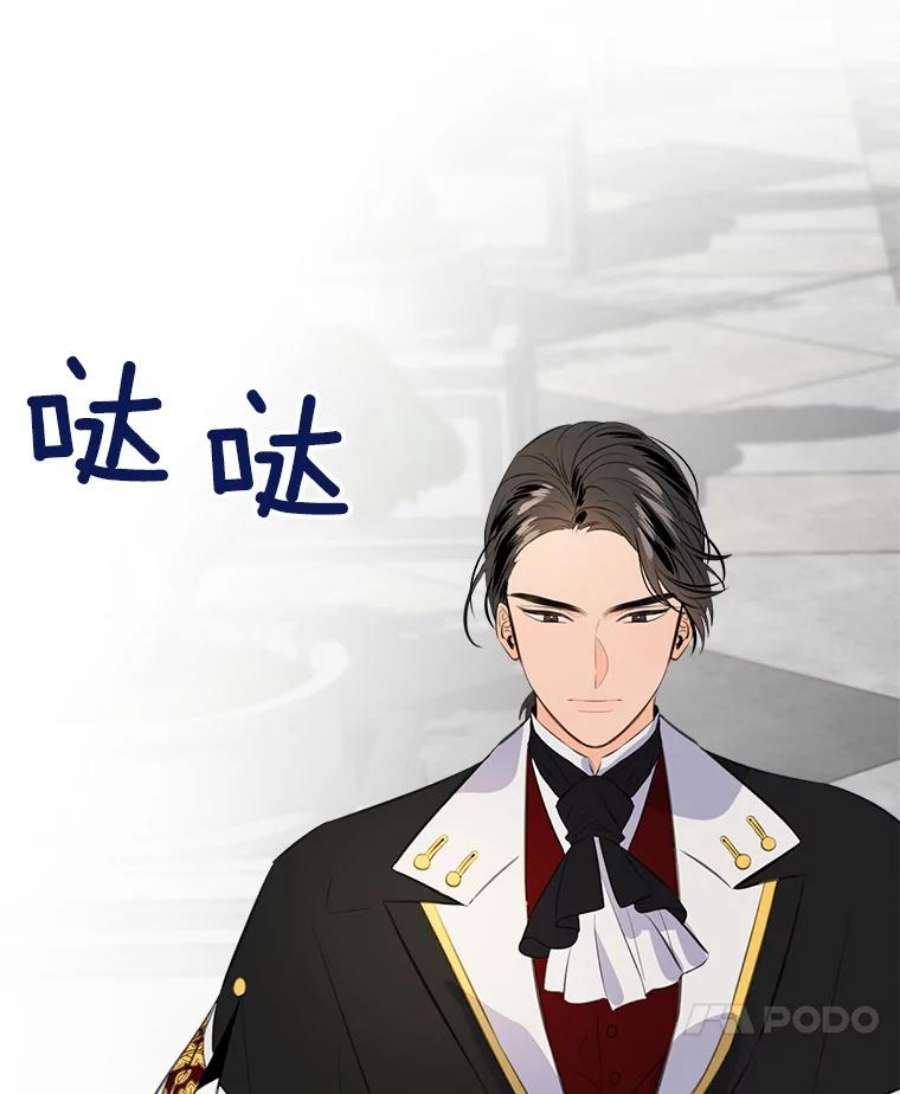 女皇的心愿82.库恩的话绝