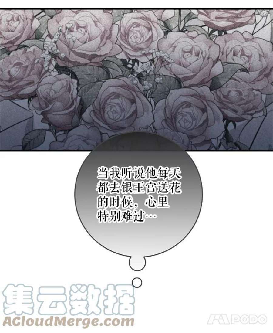 女皇的心愿82.库恩的话绝