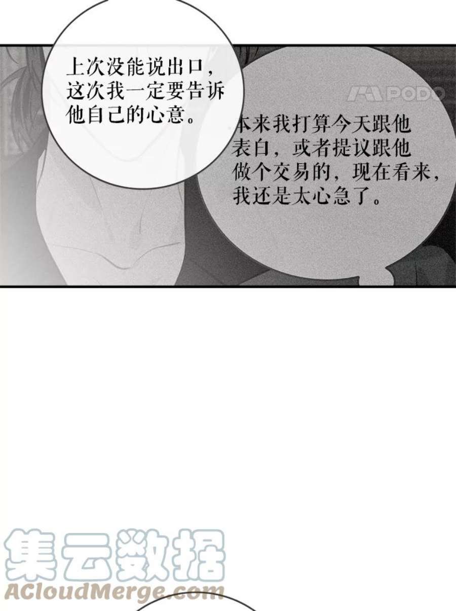 女皇的心愿82.库恩的话绝