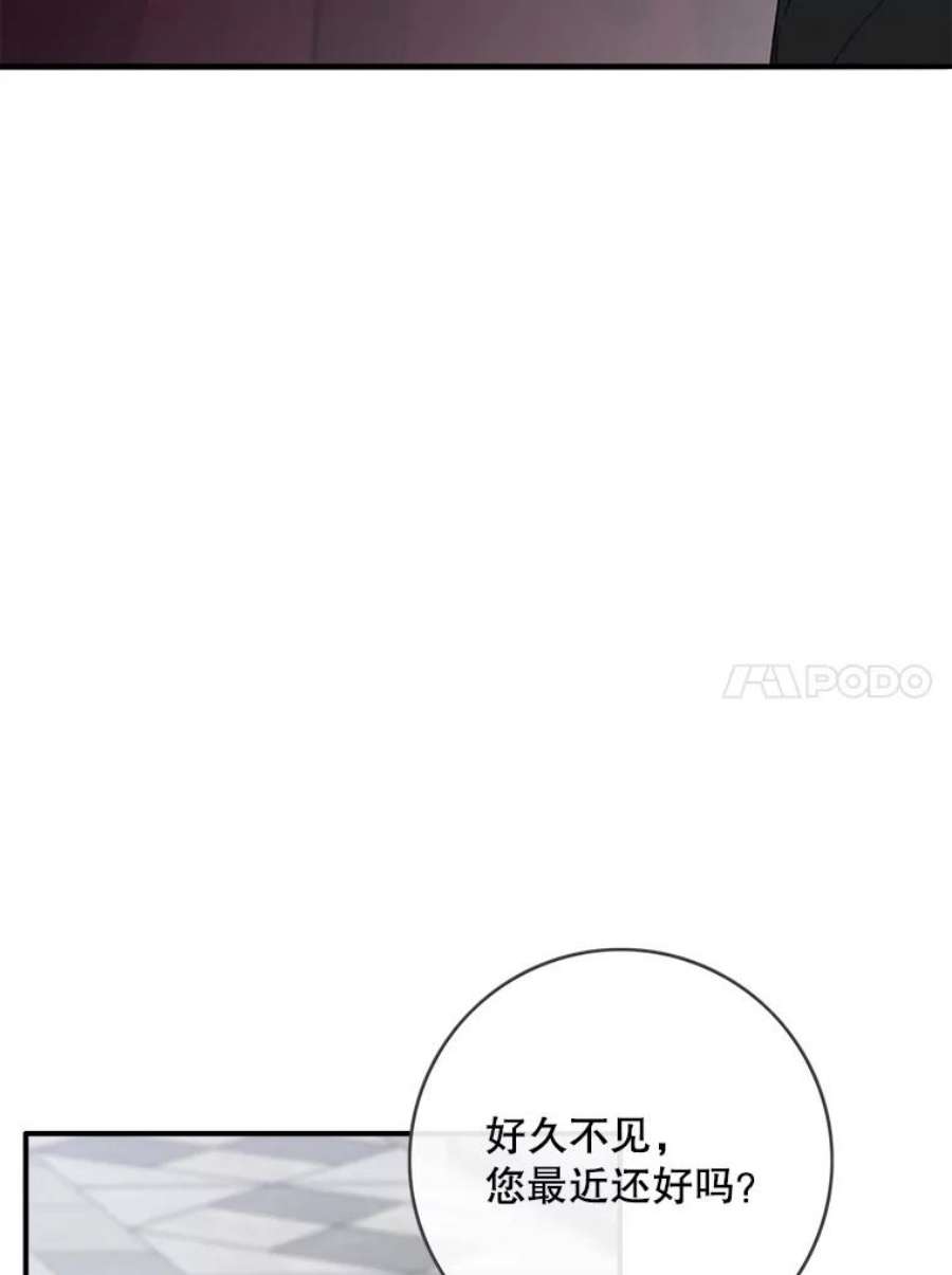 女皇的心愿82.库恩的话绝