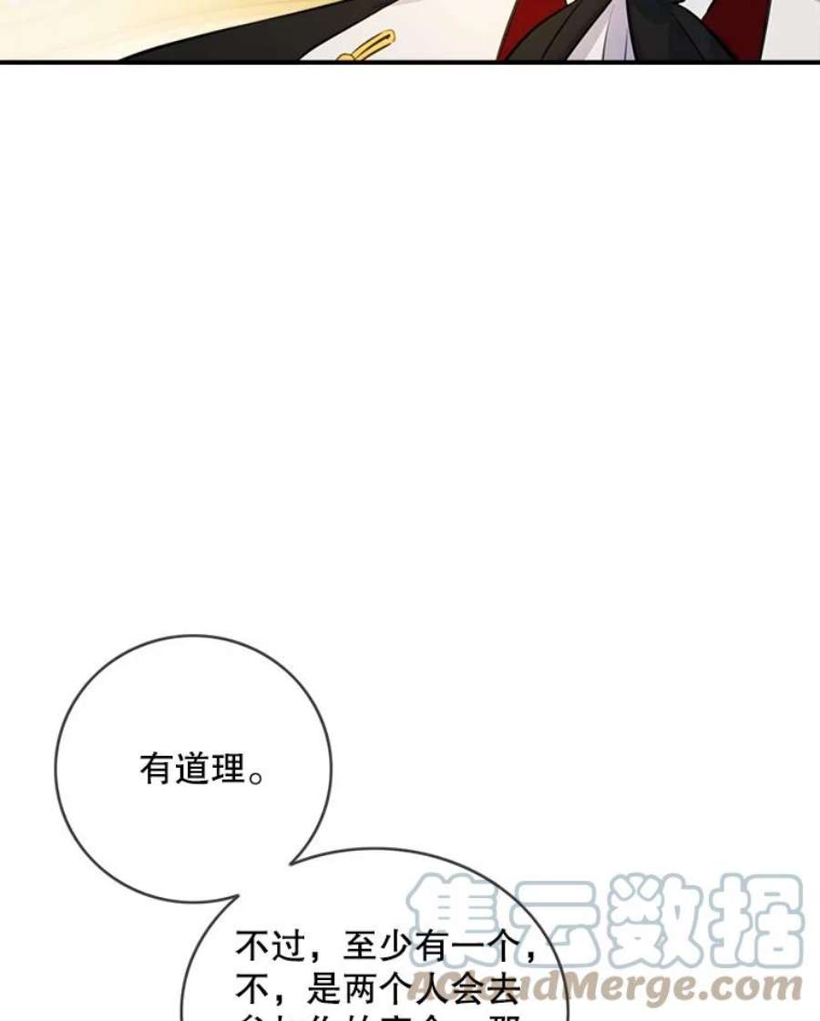 女皇的心愿82.库恩的话绝