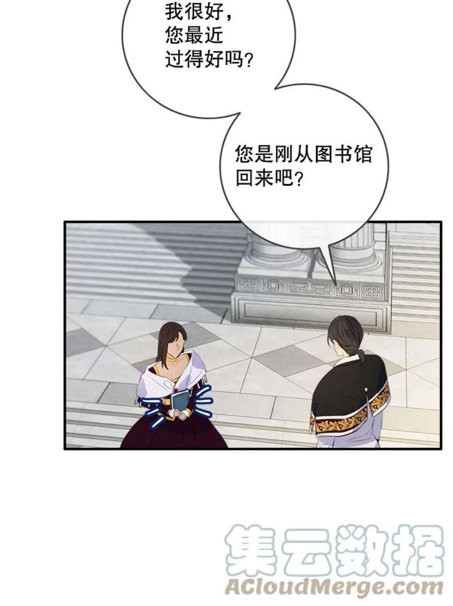 女皇的心愿82.库恩的话绝