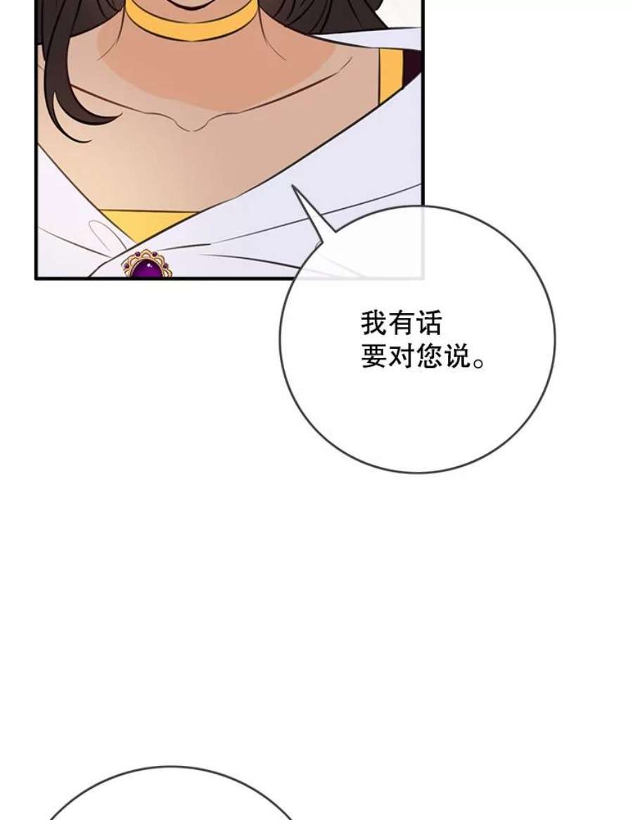 女皇的心愿82.库恩的话绝