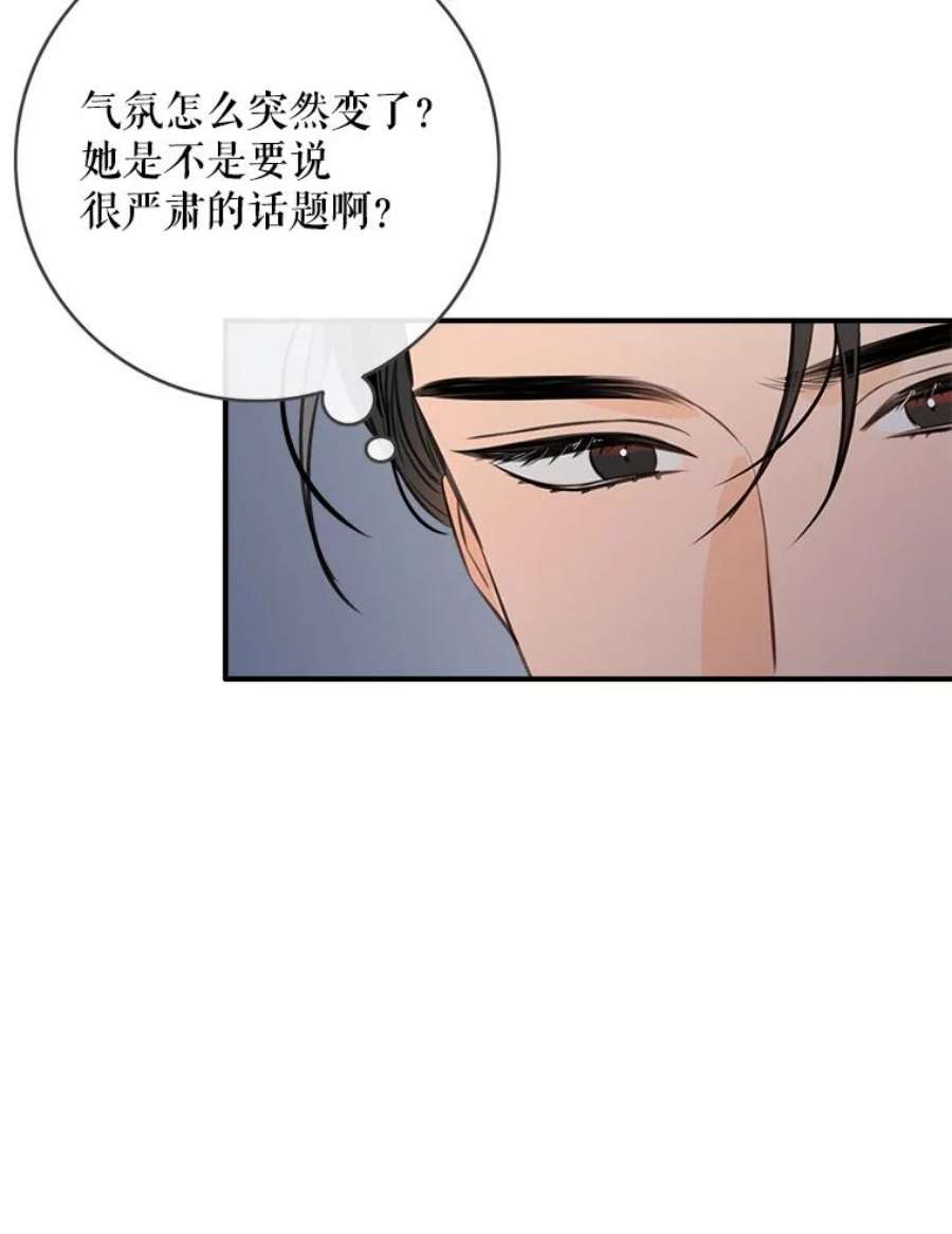 女皇的心愿82.库恩的话绝