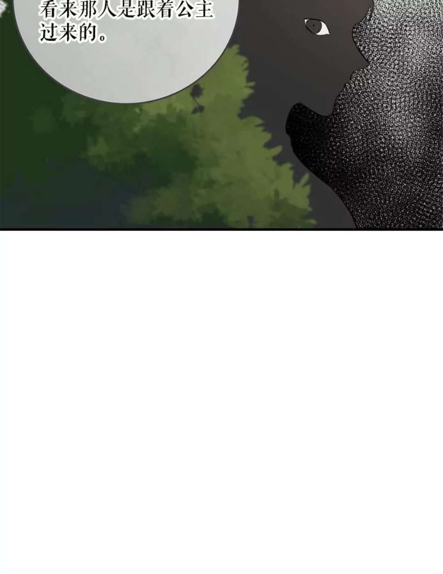 女皇的心愿82.库恩的话绝