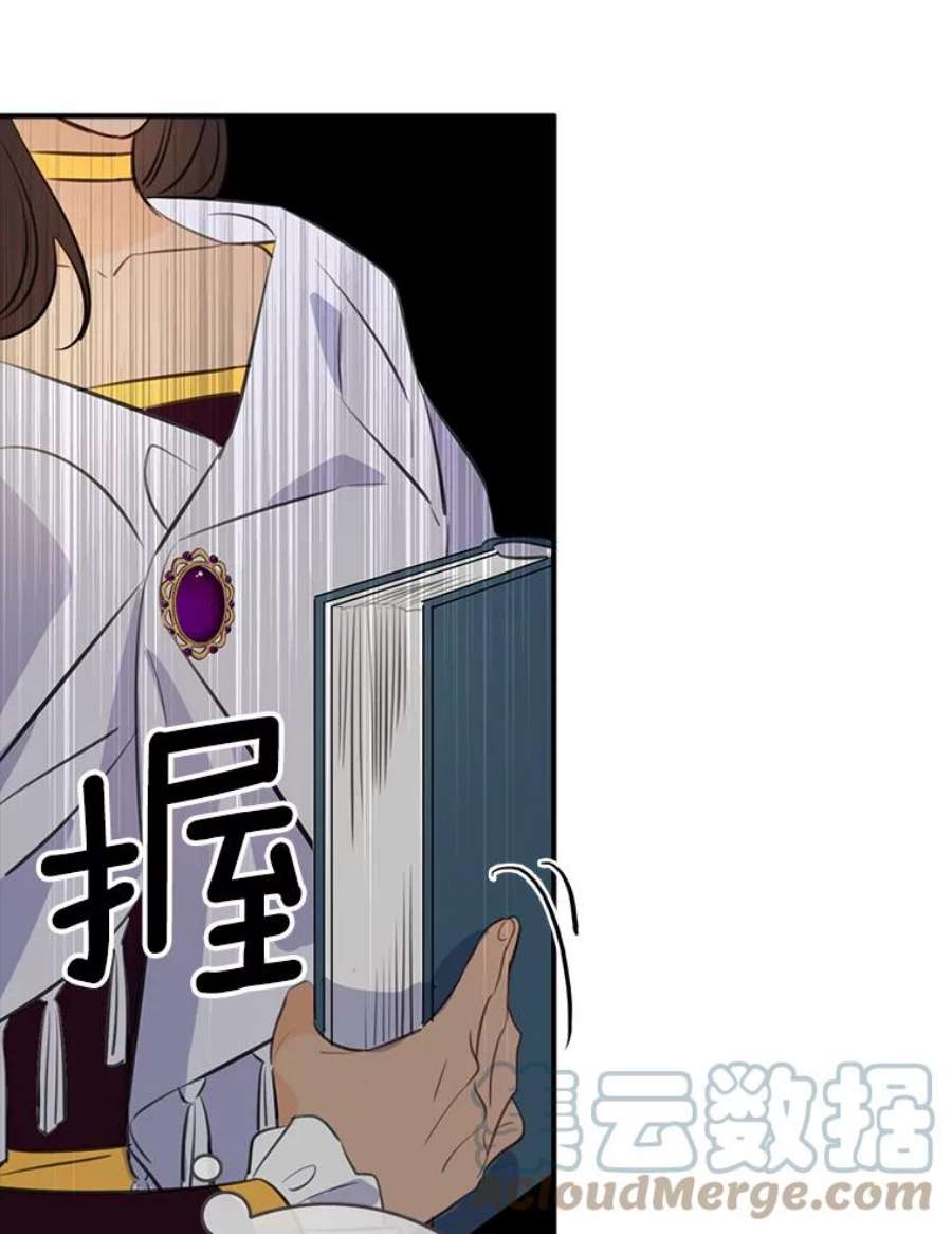 女皇的心愿82.库恩的话绝