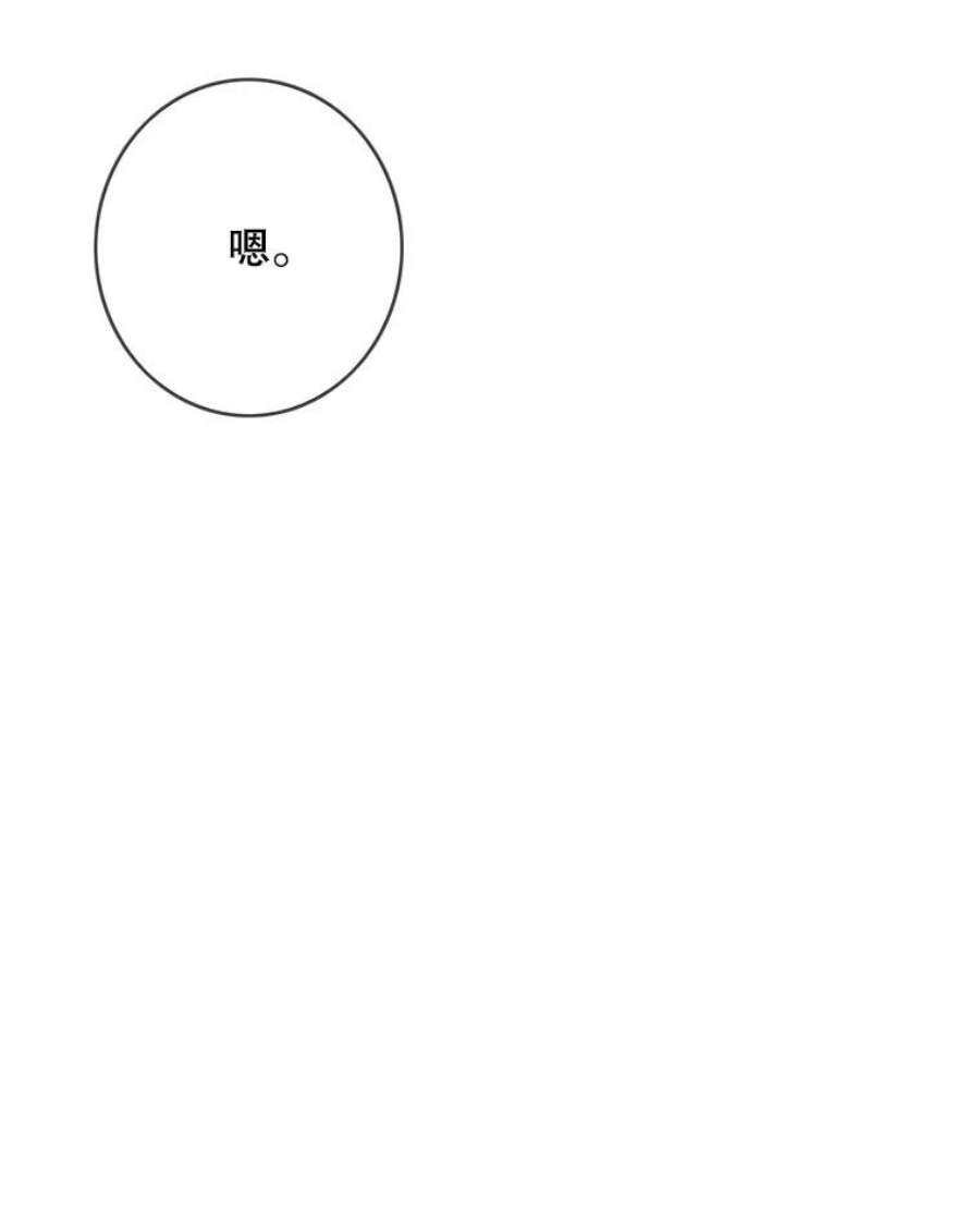 女皇的心愿82.库恩的话绝