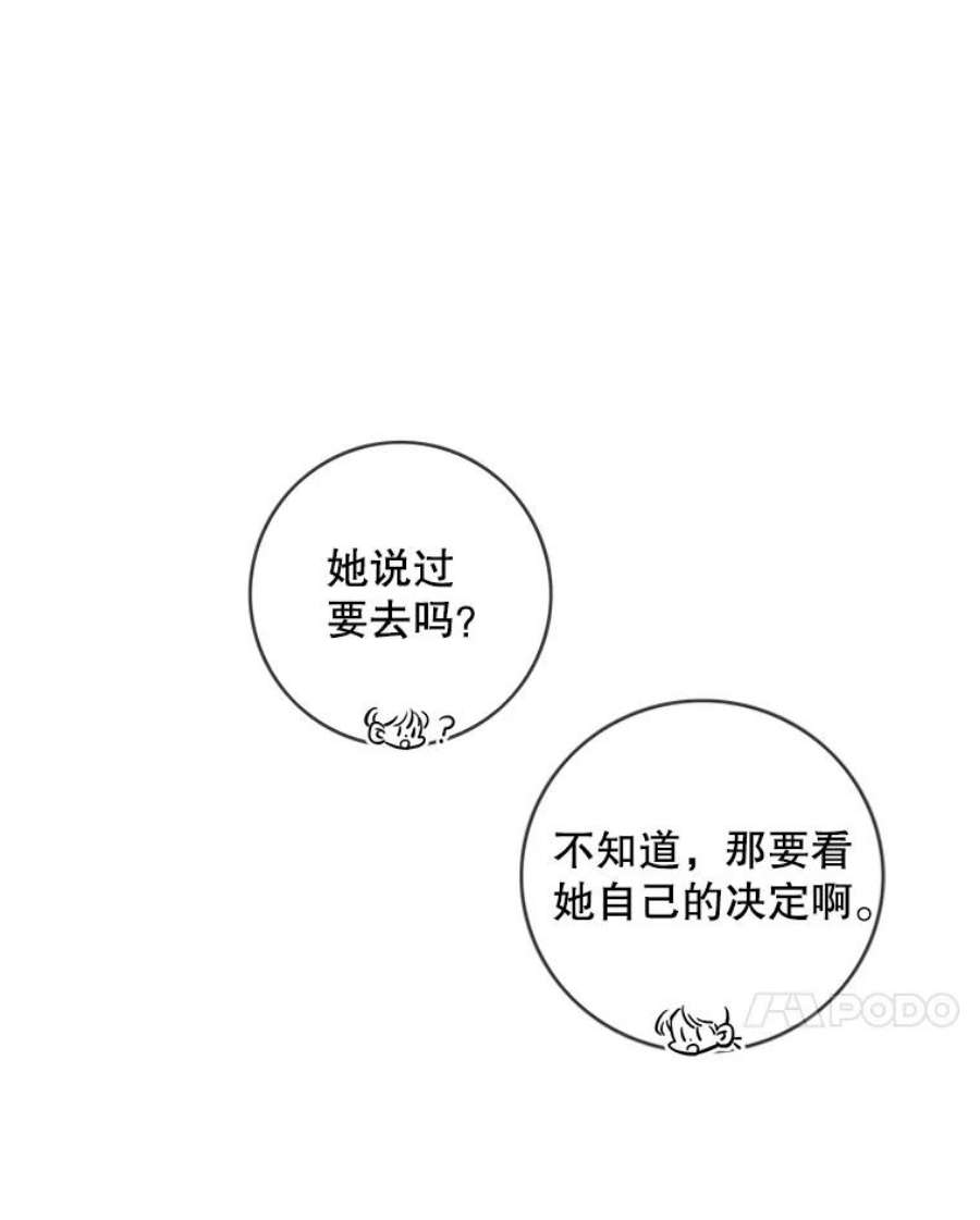 女皇的心愿82.库恩的话绝