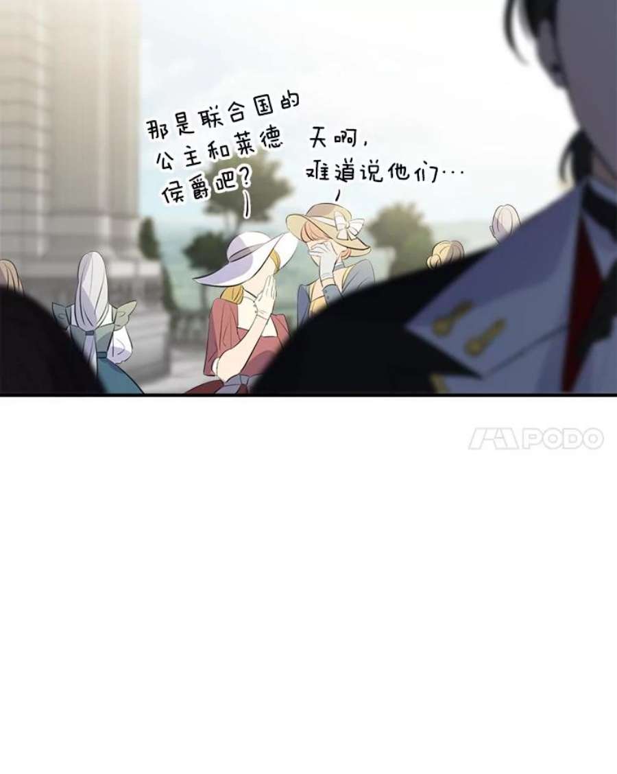 女皇的心愿82.库恩的话绝