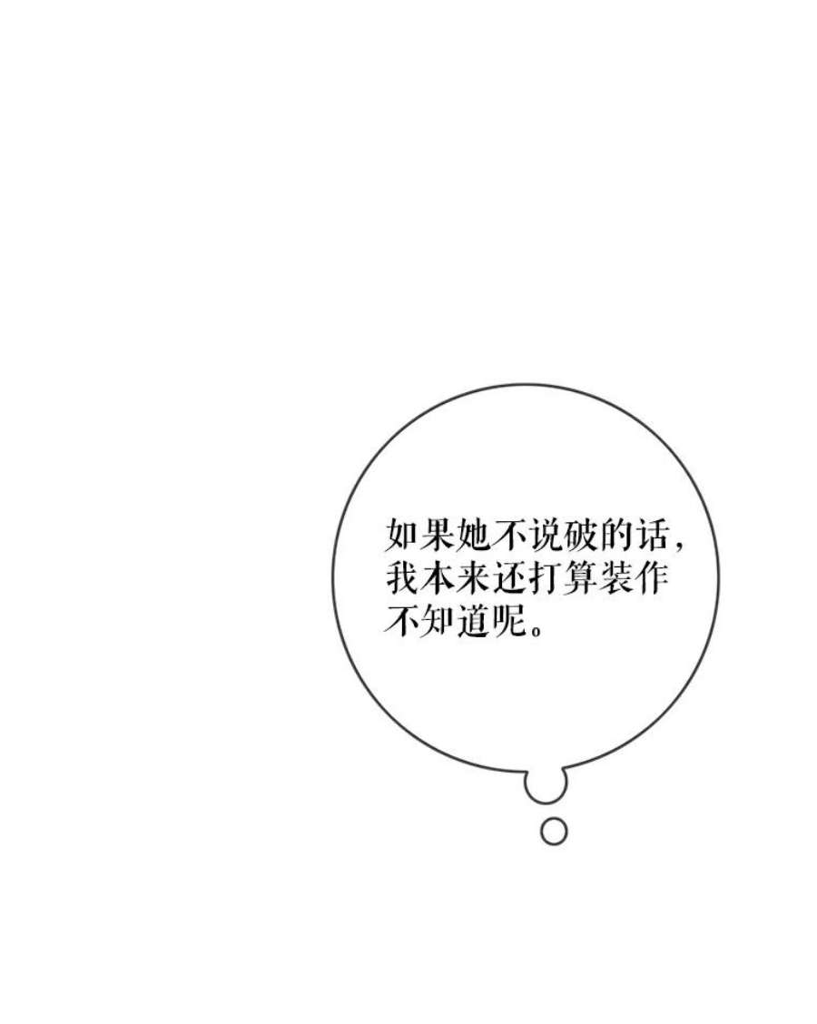 女皇的心愿82.库恩的话绝