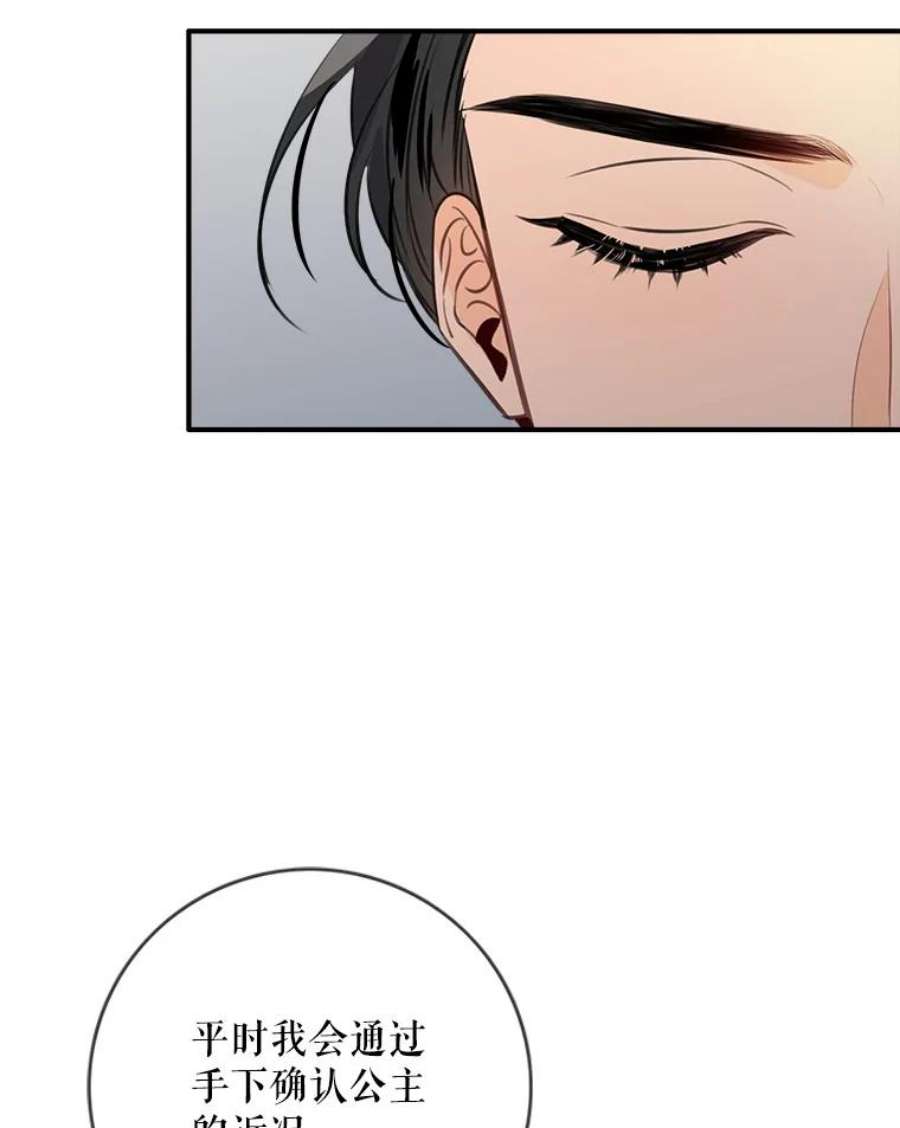 女皇的心愿82.库恩的话绝