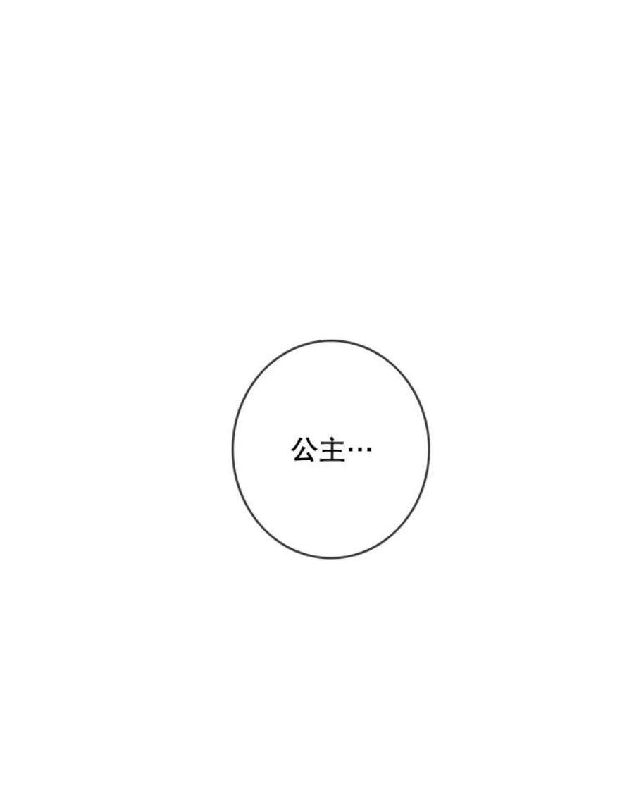 女皇的心愿82.库恩的话绝