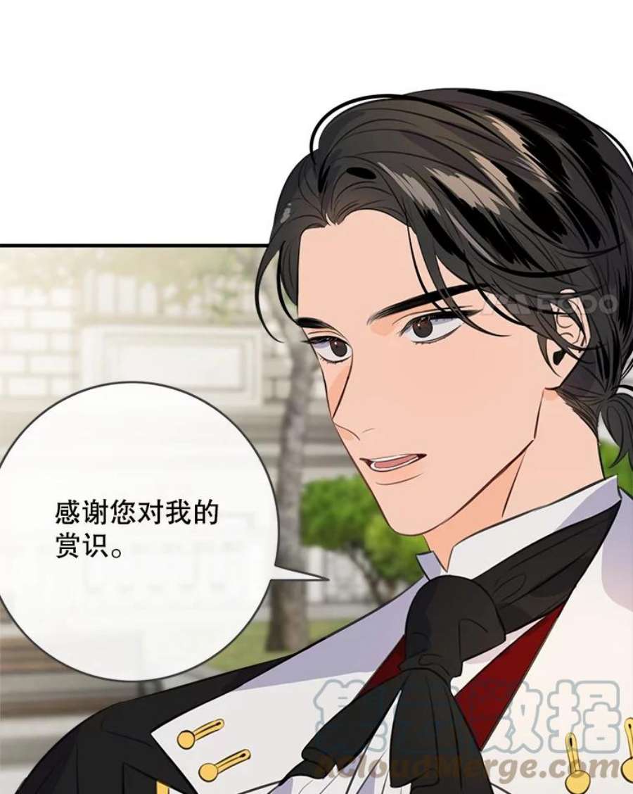 女皇的心愿82.库恩的话绝