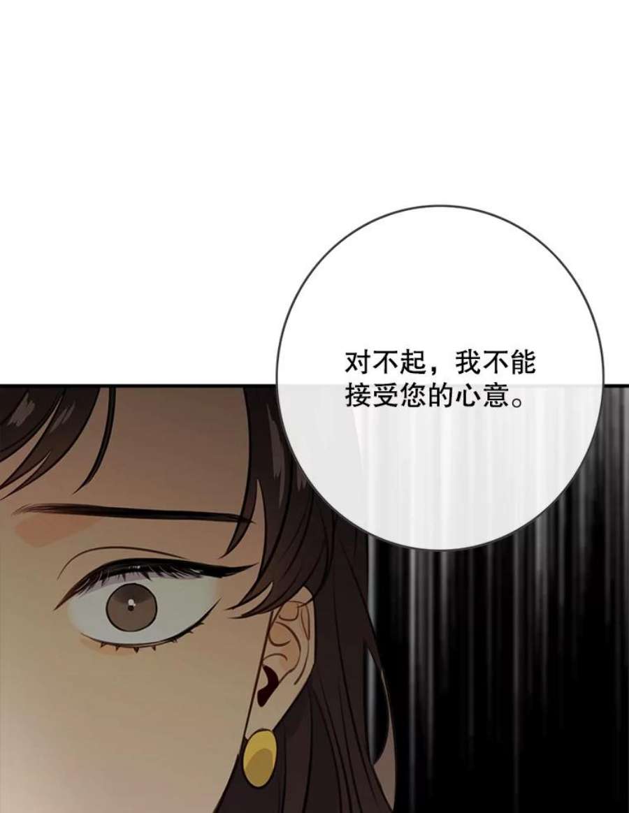 女皇的心愿82.库恩的话绝