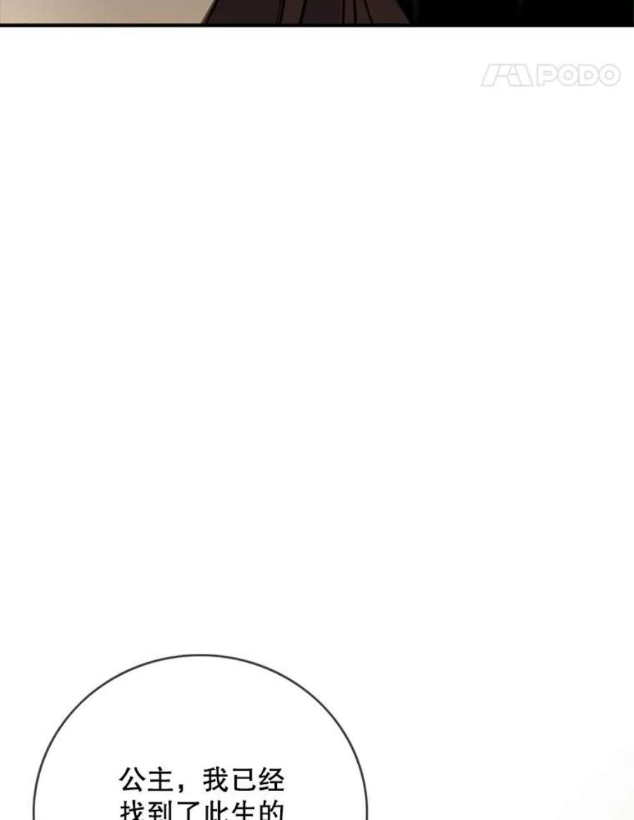 女皇的心愿82.库恩的话绝