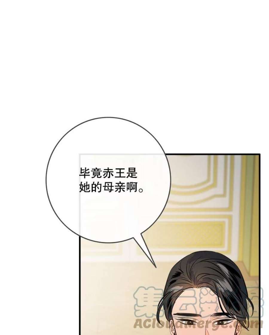 女皇的心愿82.库恩的话绝