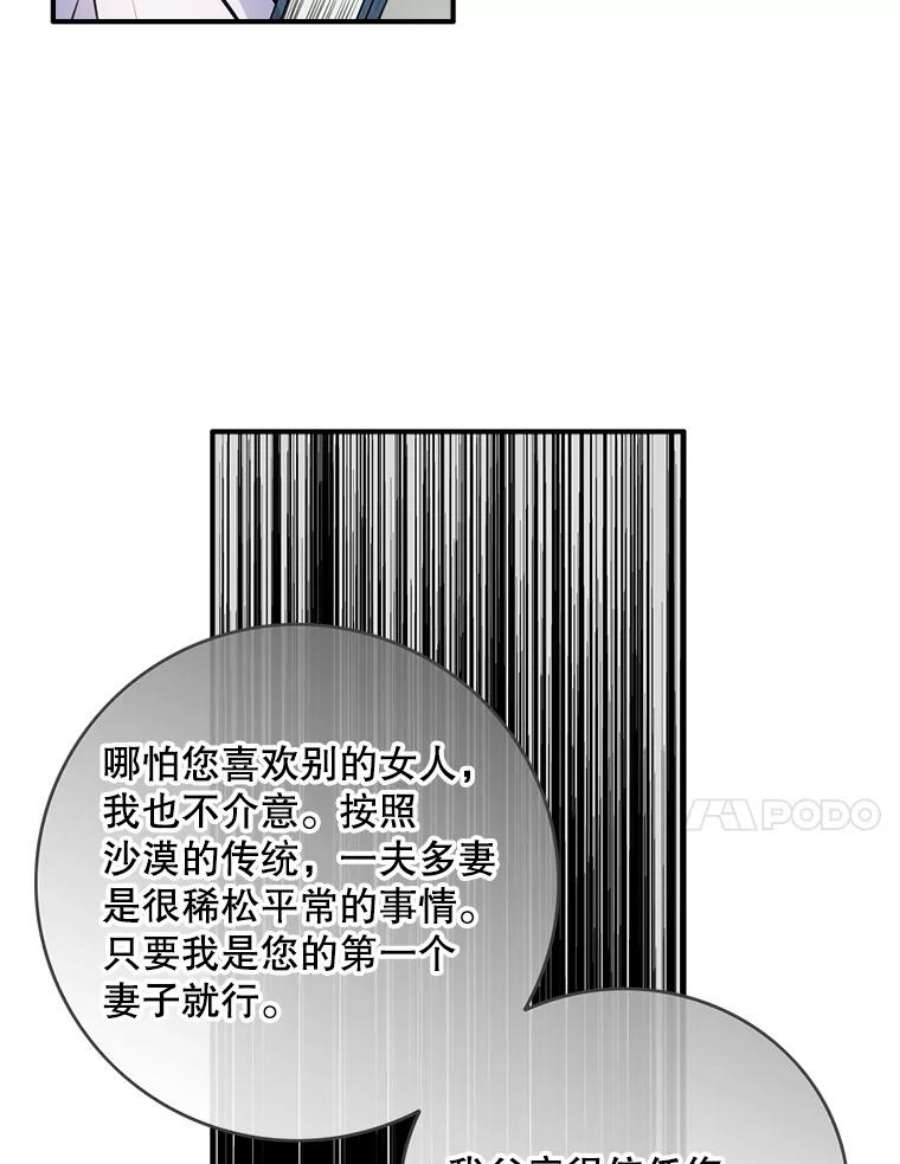 女皇的心愿82.库恩的话绝