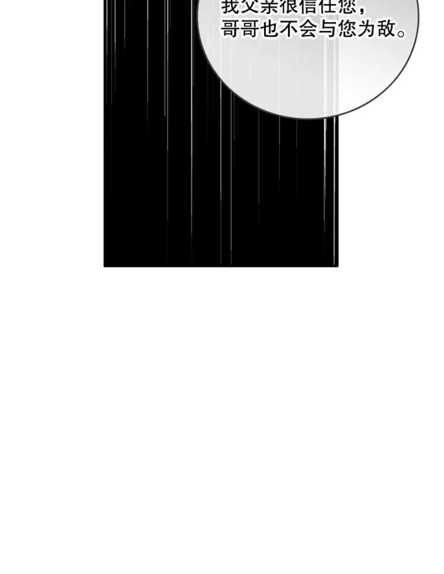 女皇的心愿82.库恩的话绝